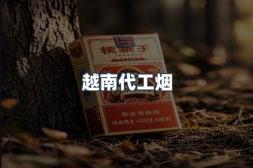 云霄香烟批发